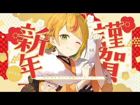 【 雑談 】本年もこまをよろしくお願いします！🎍【小廻こま/ミリプロ】