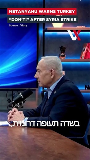 Netanyahu Warns Turkey Over Military Plans As Israel Strikes Syrian Airbase | VERTEX