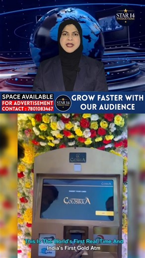India’s First AI-Enabled Gold ATM Launched in Hyderabad, Converts Gold into Cash in 30 Minutes. . . . . . . . . . #ai #goldatm #hyderabad #fintech #futuretech #innovation #digitalindia #smartindia #banking #gold #startup #technology #cash #automation #indiainnovation #news #trending #viral #business #star14productions | Saniyajournalist