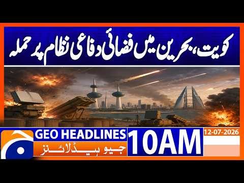 Air Defense Systems Attacked in Kuwait and Bahrain | Geo News 10AM Headlines 12 July 2026