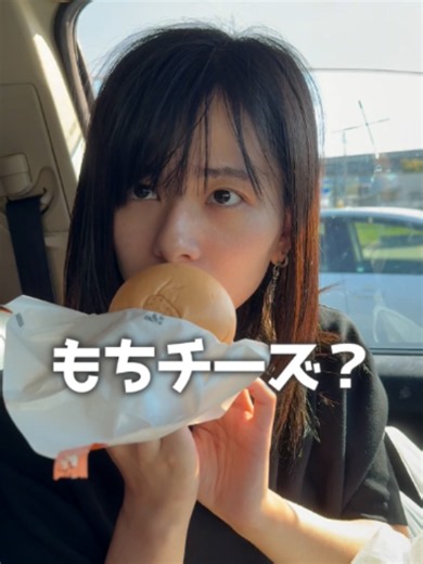 明太もちチーズまん - コンビニ新作の味レビュー