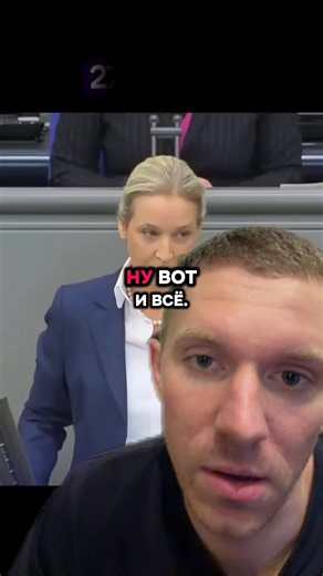 September 27, 2026 🇩🇪🇷🇺 Is there a push to bring Russian gas back to Germany? An AfD representative has already visited Moscow. The party confirmed a meeting between Markus Frohnmaier and Gazprom CEO Alexei Miller, as well as discussions regarding a potential resumption of supplies. Why is the AfD raising this issue again, and what might change for Germany? Find out the details in the video. #Germany #Russia #AfD #Gazprom #news