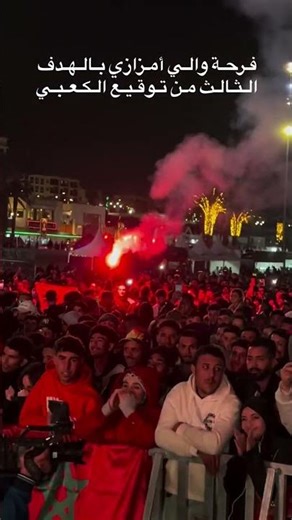 𝐌𝐎𝐑𝐎𝐂𝐂𝐎 🇲🇦 3-0 🇿🇲 Zambia | the Atlas lions 🦁🇲🇦🇲🇦 #morocco #football #footballshorts #afcon2025