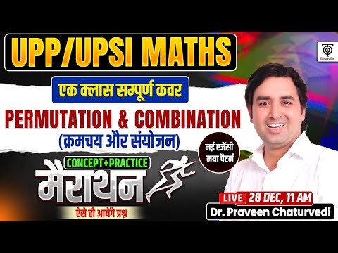 UPP UPSI Maths Marathon | Permutation & Combination | Concept + Practice | Praveen Chaturvedi