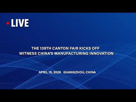 LIVE: The 139th Canton Fair Kicks Off — Witness China's Manufacturing Innovation