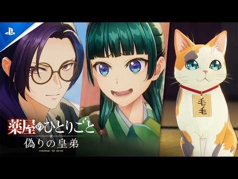 『薬屋のひとりごと ～偽りの皇弟～』PV2