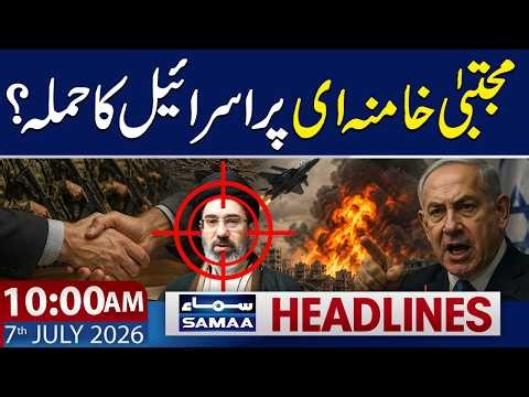 Iran-US War | Israel's Defense Minister Warns | Mojtaba Khamenei Under Threat | 10 AM News Headlines