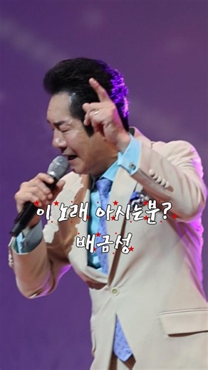 가요교실 들썩이게한 그노래 #TBC가요아카데미 #4K직캠 #무명전설 #사랑이비를맞아요 #TBC가요아카데미 #하이량 #김재룡 #배금성
