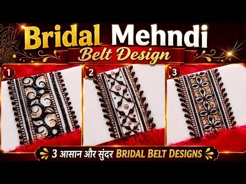3 Bridal Mehndi Belt Design Tutorial | Simple & Elegant | Easy Bridal Belt Mehndi Designs 😍