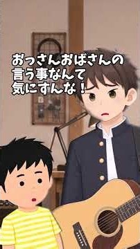 兄ちゃんのギター 僕には人間の友達がいなかったが中学生になったころ…【感動】