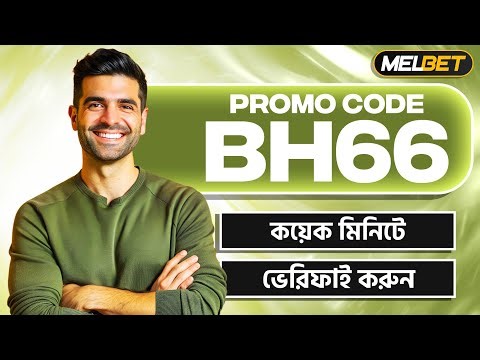 Melbet promo code | melbet account kivabe khulbo| how to create melbet account |melbet কিভাবে খুলবো