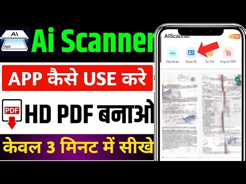 Ai Scanner App Kaise Use Kare | Ai Scanner Document To Pdf | Ai Scanner App Use