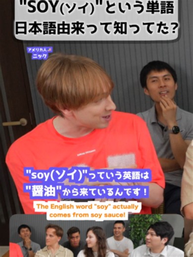 アメリカ人「この英単語、元々日本語です」 #海外の反応 #日本語 #英語