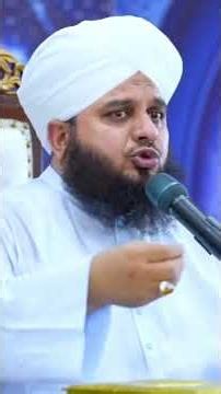Har Musalman Ke Liye Aham Paigham! | Peer Muhammad Ajmal Raza Qadri #IslamicBayan #islamic_video