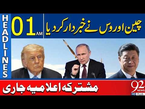 China & US Warn | Joint Statement Issued | Headlines 01AM | 92 News HD