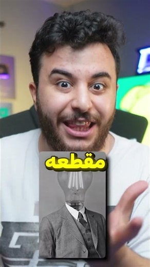 ليش اسمي جيمنج سنتار ؟ 😂🔥