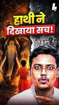 Why Does God Exist Inside Evil? #sanatandharma #god #shorts
