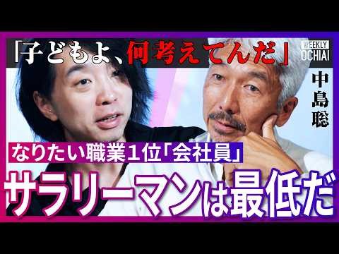 「マイクロソフトもiPhoneも時代遅れ」“伝説のエンジニア”中島聡が警告…開発したばかりの『Mulmo Claude』を初公開！アメリカで流行る妙なこと、AI失業時代の意外なチャンスは【落合陽一】