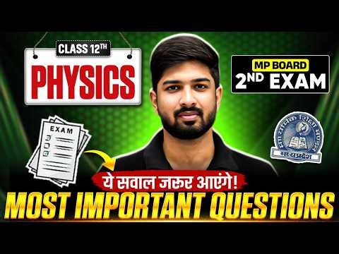 MP Board 2nd Exam 2026 | Class 12 Physics - 12 May के लिए Most Important Questions | Lav Sir