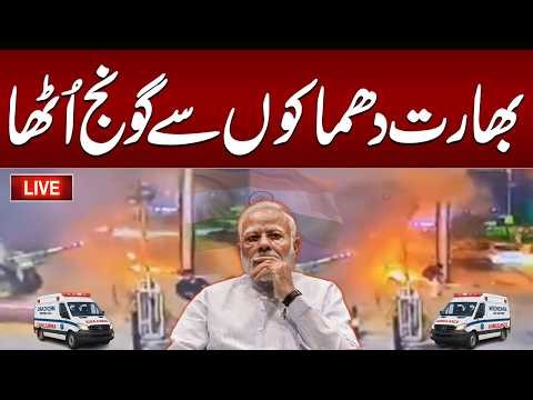 🔴 Massive Blasts Reported at BSF Headquarters in Jalandhar | Breaking News | SAMAA TV