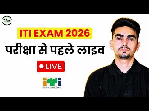 ITI CBT Exam 2026