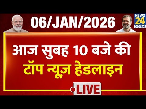 Today's 10 AM Top News Headlines | 6 Jan 2026 | Rahul | Modi | Congress | BJP | Mamata