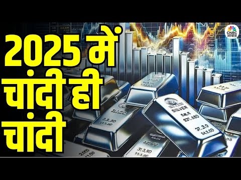 Gold, Silver Today Price: सोने-चांदी में मुनाफावसूली | भाव गिरे, निवेशक हुए सतर्क | Prices Slip