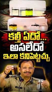 Hyderabad CP Sajjanar Explains How To Identify Fake and Adulterated Masalas | V6 News