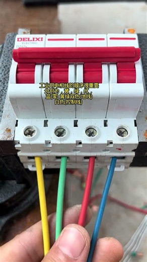 How To Join Electrical Wires Correctly | Safe And Strong Joint Method #shortvideo #wire