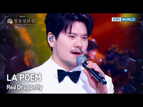LA POEM (라포엠) - Red Dragonfly [The 46th Blue Dragon Film Awards] | KBS WORLD TV 251219