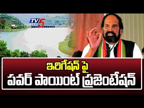 Telangana Govt To Make Powerpoint Presentation On Irrigation | TV5 News