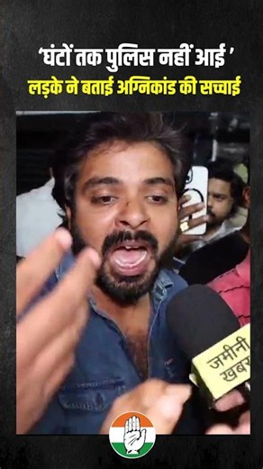 हमने बच्चों को मरते देखा है 😡😡