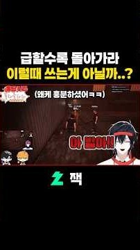 [리레 - 단체 팬클립] 급할수록 돌아가라 이럴때 쓰는건가..? #리레볼루션 #vtuber #운동회