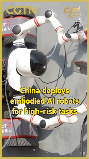 China deploys embodied AI robots for high-risk tasks #coolchina