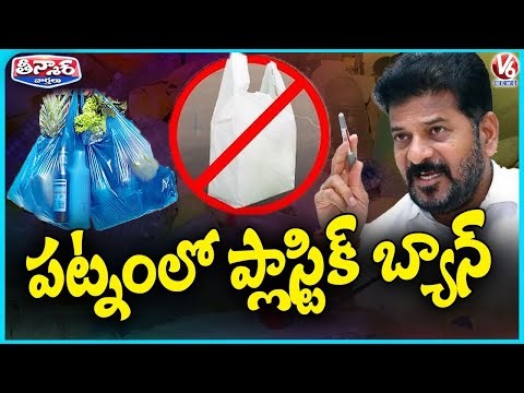 CM Revanth Orders Ban on Plastic in Hyderabad from New Year | V6 Teenmaar