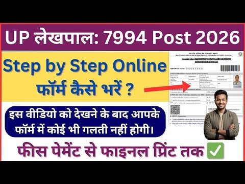 UP Lekhpal Form Fill up 2026 Step By Step | How to Apply UP Lekhpal Online Form 2026