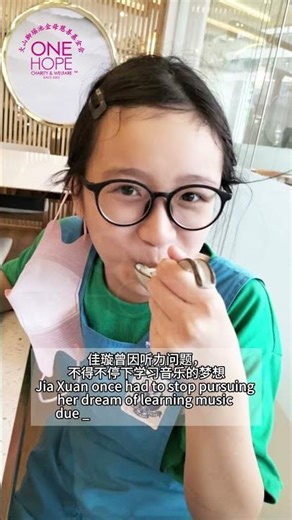 她听不见，却努力活在有声世界里 She Can’t Hear, Yet She Tries to Live in a World Full of Sound #hearingloss