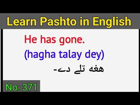 Learn Pashto in English lesson No 371 | learn Pashto language | english to Pashto sentences