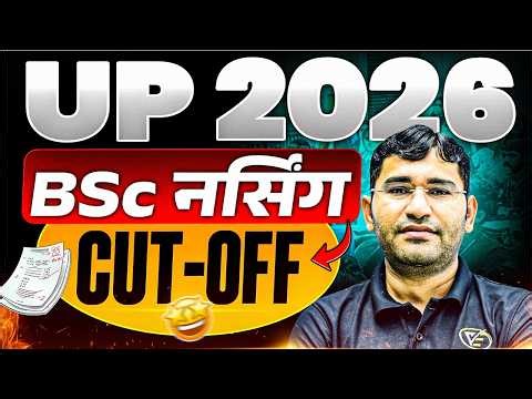 Uttar Pradesh BSc Nursing 2026 Cut Off | UP CNET 2026 Govt College Cut Off | UP CNET 2026 Exam Date