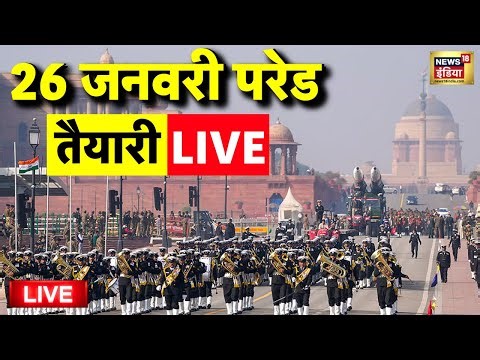 Republic Day 2025 Parade Practice Live: Indian Army | BSF | Indian Navy | CISF | Latest News