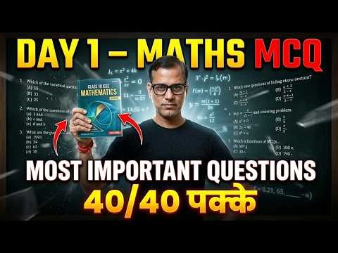Mathematics One Shot | Mathematics MCQ & Most Important Questions🔥| ICSE Class 10 | @sirtarunrupani​