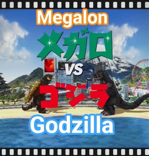 #megalon #vs #godzilla #godzillabattleline
