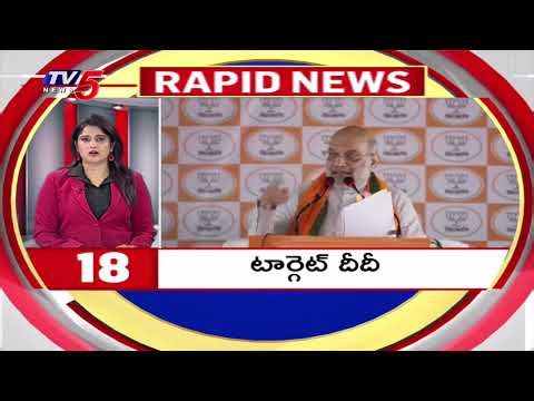 5 Minutes 25 SPeed News | Rapid News | TV5 News