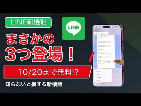 LINEの新機能がすごい！iPhoneでLINEを使っている人は必見です✨