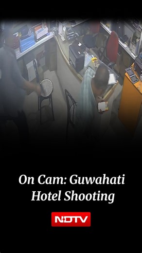 Caught On Camera: Guwahati Hotel Shooting