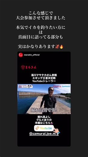 JOE Style -エギング最高- on Reels