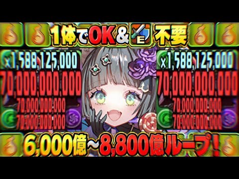 【最強の使い方】交換可能なぶっ壊れ！お手軽ドパガキ最強システムがヤバすぎる【パズドラ】