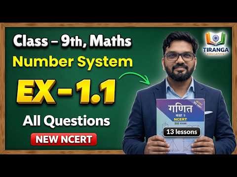 Class 9 math Chapter 1 Full Explanation 🔥 | Matter in Our Surroundings One Shot | CBSE 2026
