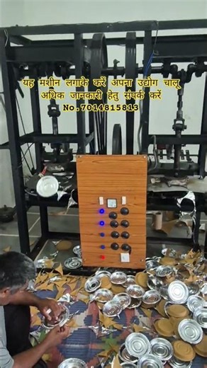 paper plate making machine Jaipur | Dona Pattal Ka Business | paper plate machine