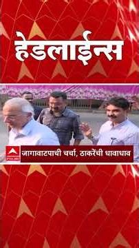 ABP Majha Marathi News Headlines Today 08.30 PM TOP Headlines 27 Dec 2025